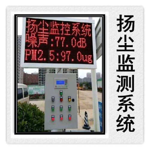 南通通州区扬尘监控系统六号